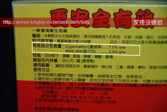 阿里巴巴水煙殺蟲劑使用介紹｜一次搞懂成分、內容與操作方式
