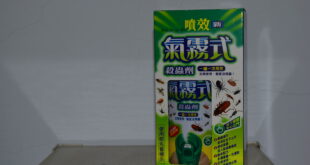 噴效氣霧式水煙殺蟲劑試用