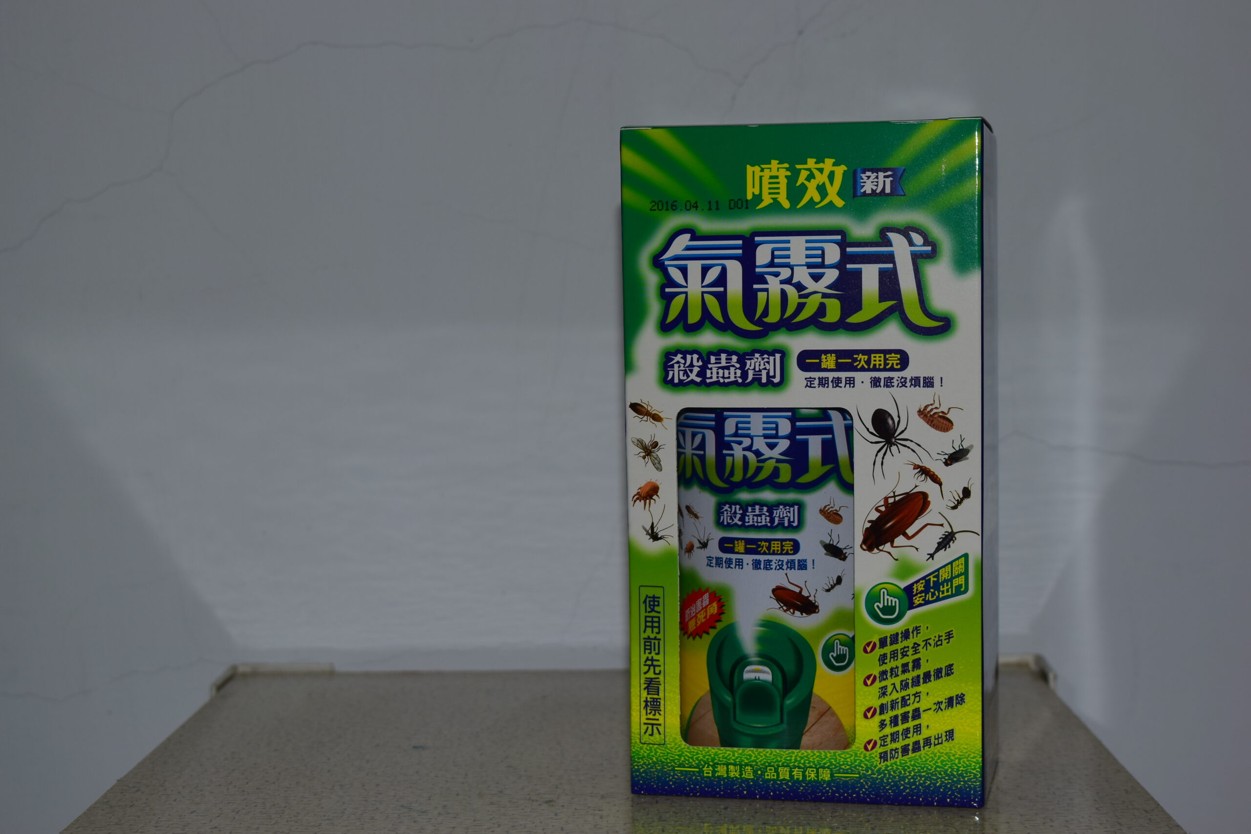 噴效氣霧式水煙殺蟲劑試用