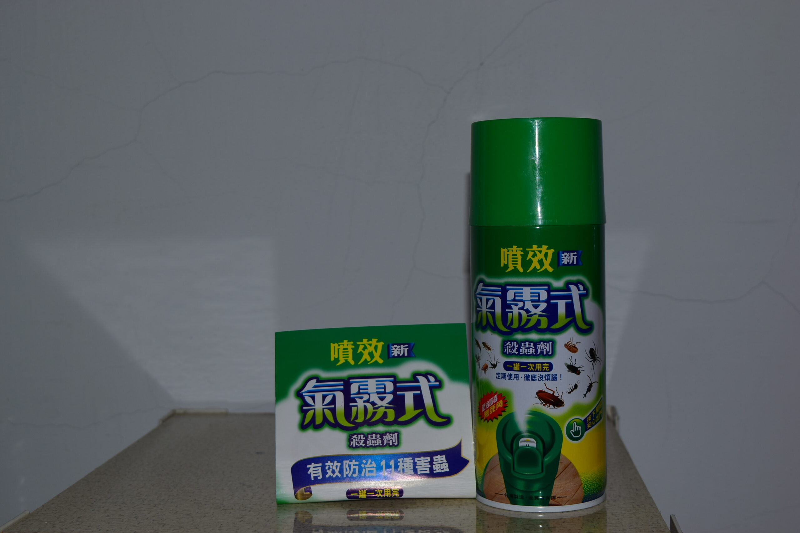 噴效氣霧式水煙殺蟲劑試用