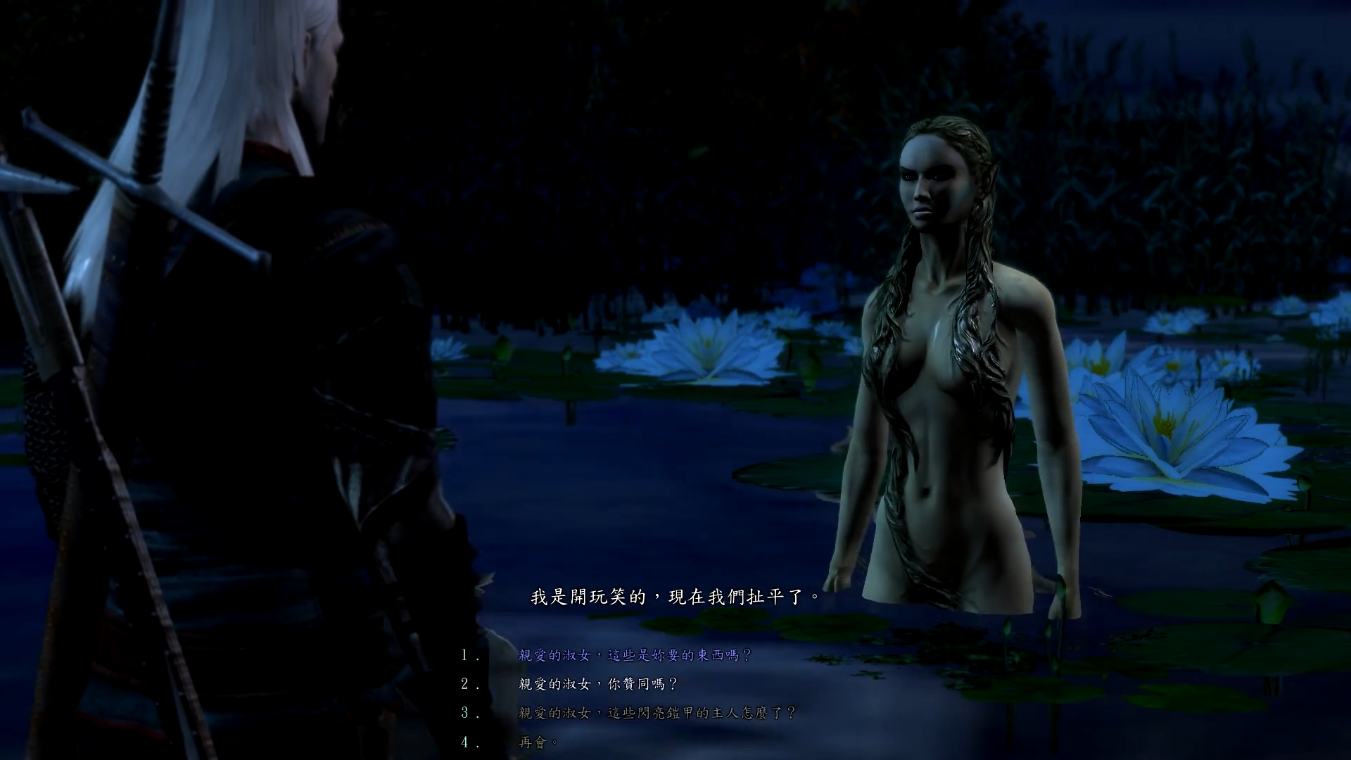 巫師1攻略