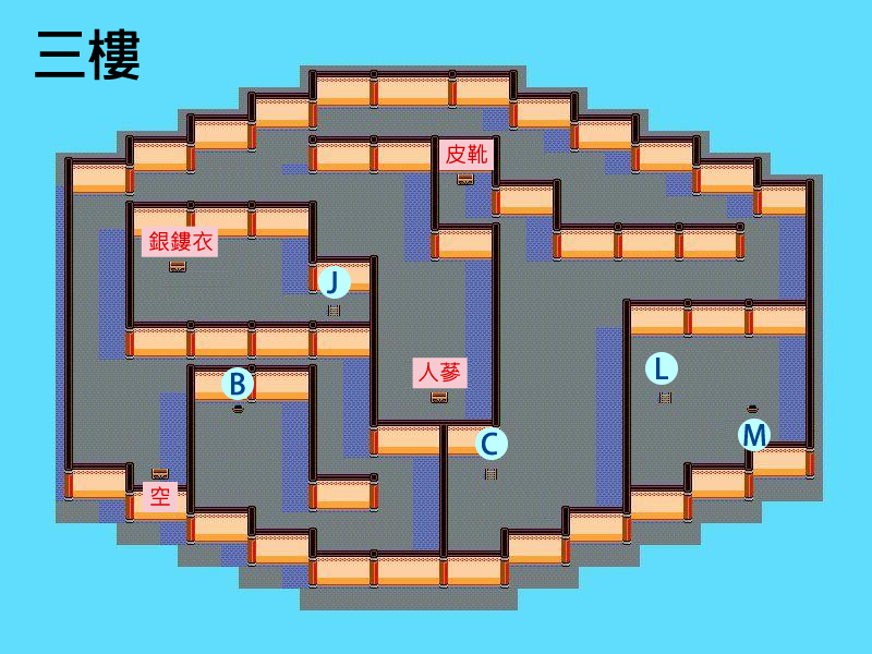 軒轅劍1攻略