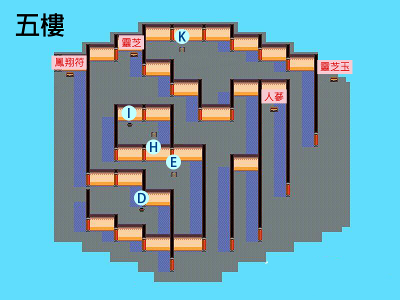軒轅劍1攻略
