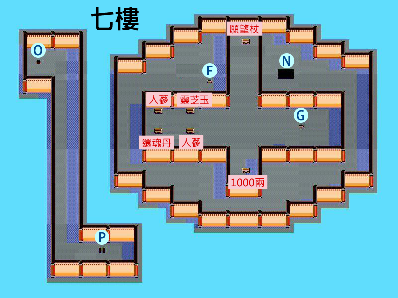 軒轅劍1攻略
