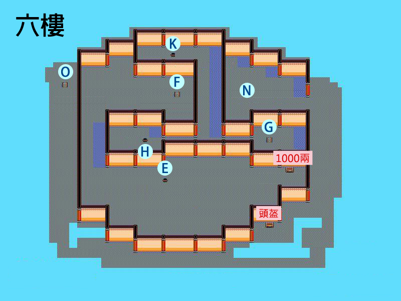 軒轅劍1攻略