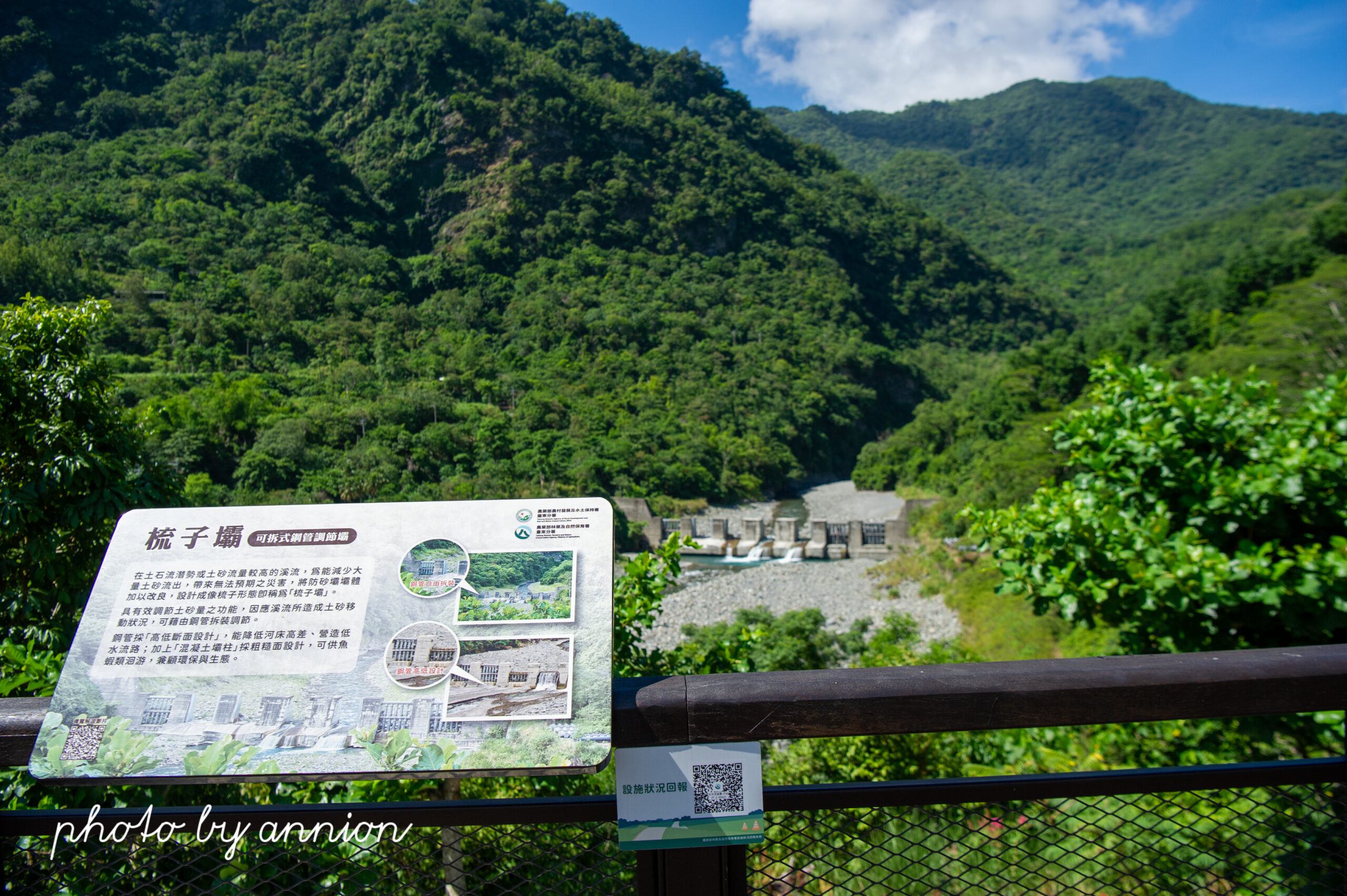 台東景點：知本森林遊樂區