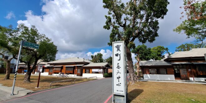 被遺忘的日式古韻：寶町藝文中心的文化遺跡之旅！