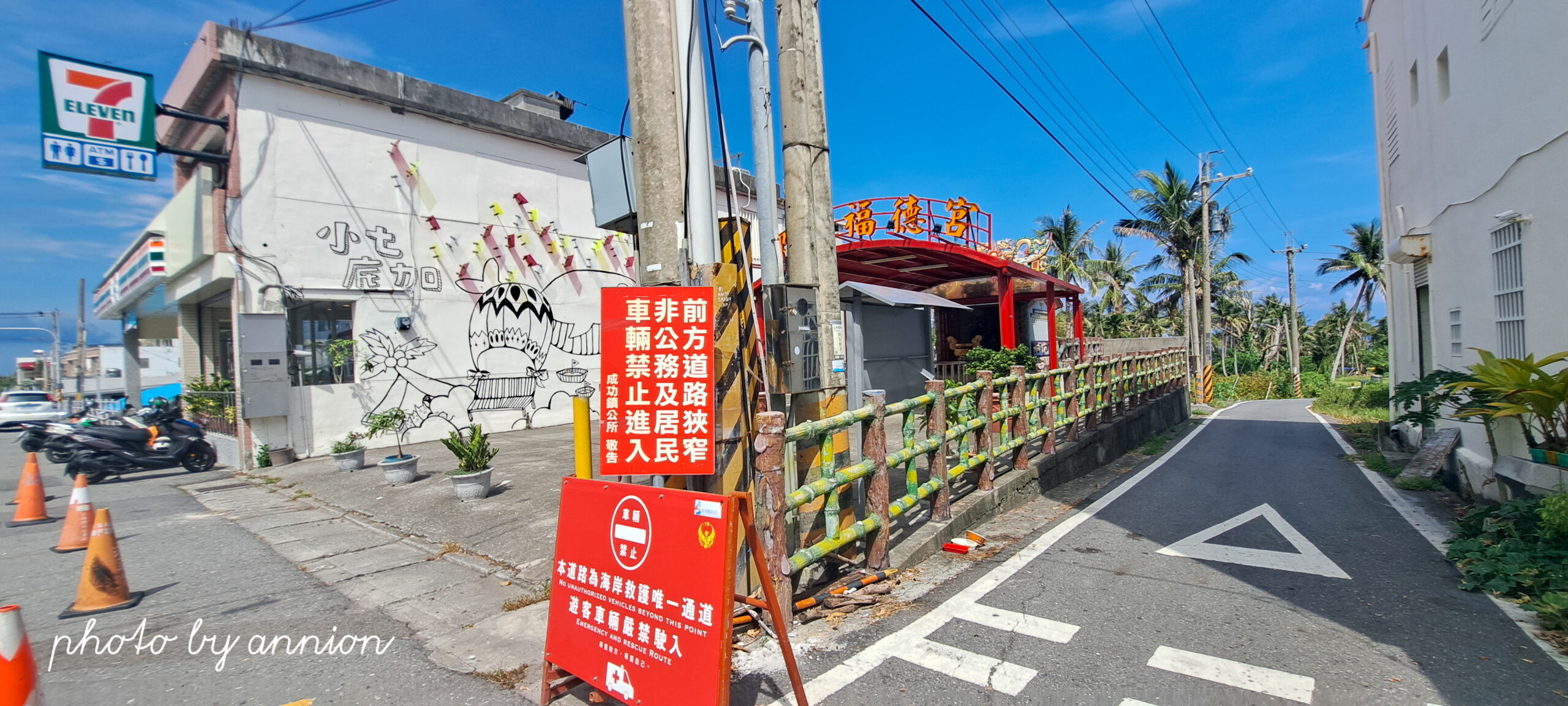 台東景點：都壢天空之境